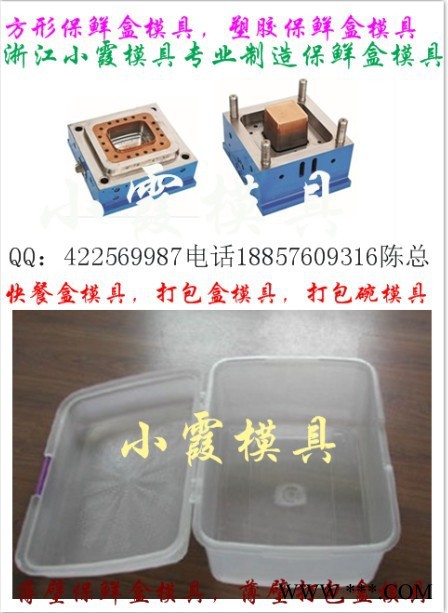 塑料模具 小河模具厂家 3500毫升保鲜盒注塑模具 3500毫升打包碗注塑模具 3500毫升便当盒注塑模具做塑胶模具厂图5