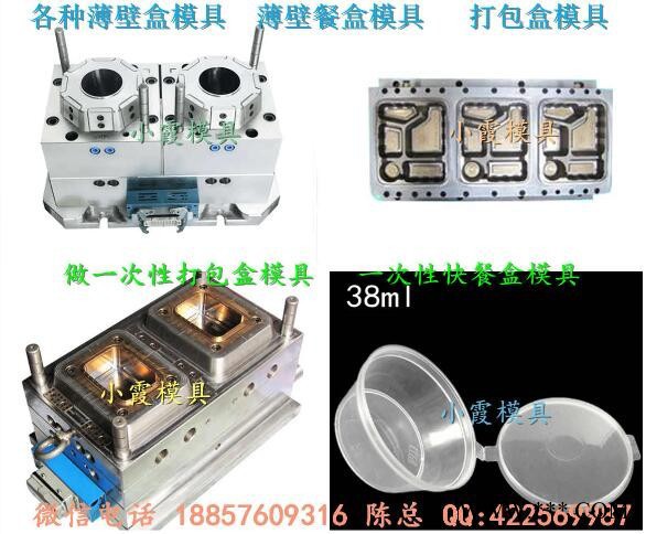 塑料模具 小河模具厂家 3500毫升保鲜盒注塑模具 3500毫升打包碗注塑模具 3500毫升便当盒注塑模具做塑胶模具厂图7