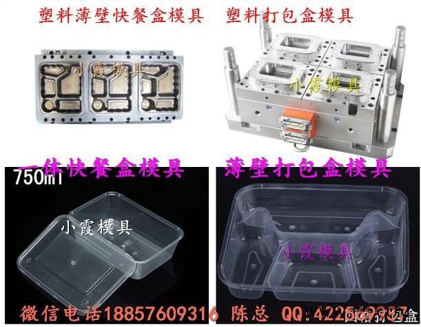 塑料模具 小河模具厂家 3500毫升保鲜盒注塑模具 3500毫升打包碗注塑模具 3500毫升便当盒注塑模具做塑胶模具厂图2