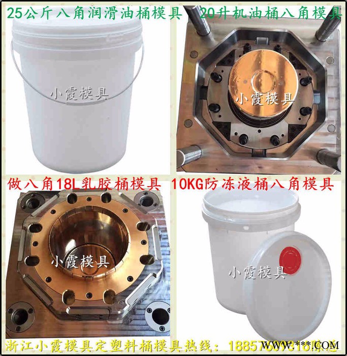 生产注塑模具18升食品桶模具图7