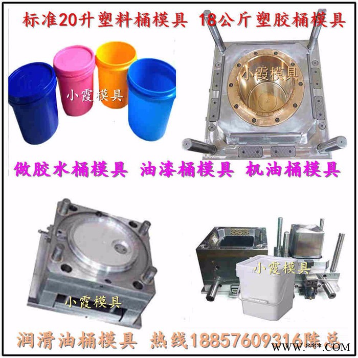 生产注塑模具18升食品桶模具图3
