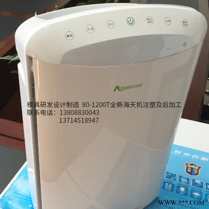 直饮机电水壶纯水机净水壶塑料外壳模具 注塑模具