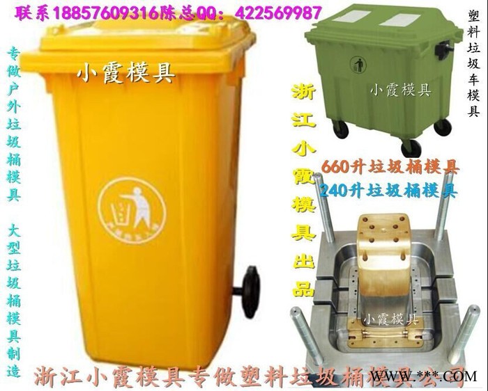 注射模具 P20钢材料模具 1200升挂车式大型垃圾车注塑模具 1100升挂车式大型垃圾车注塑模具谁家做的多图6