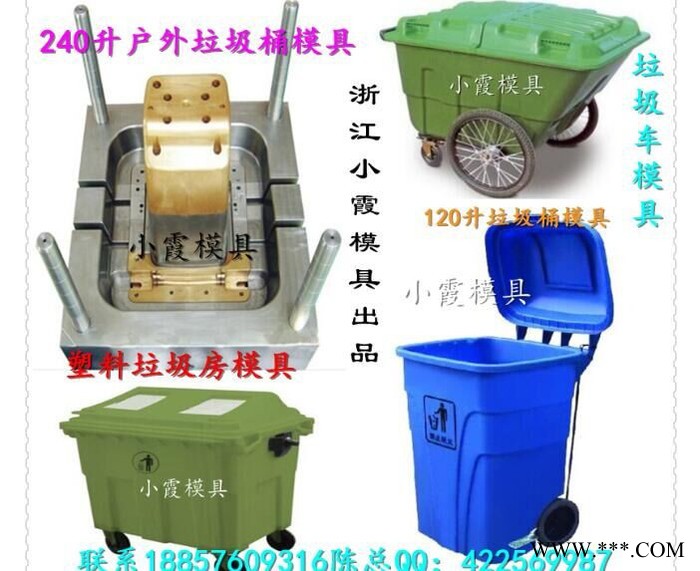 注射模具 P20钢材料模具 1200升挂车式大型垃圾车注塑模具 1100升挂车式大型垃圾车注塑模具谁家做的多图3