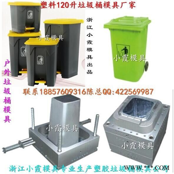 注射模具 P20钢材料模具 1200升挂车式大型垃圾车注塑模具 1100升挂车式大型垃圾车注塑模具谁家做的多图2
