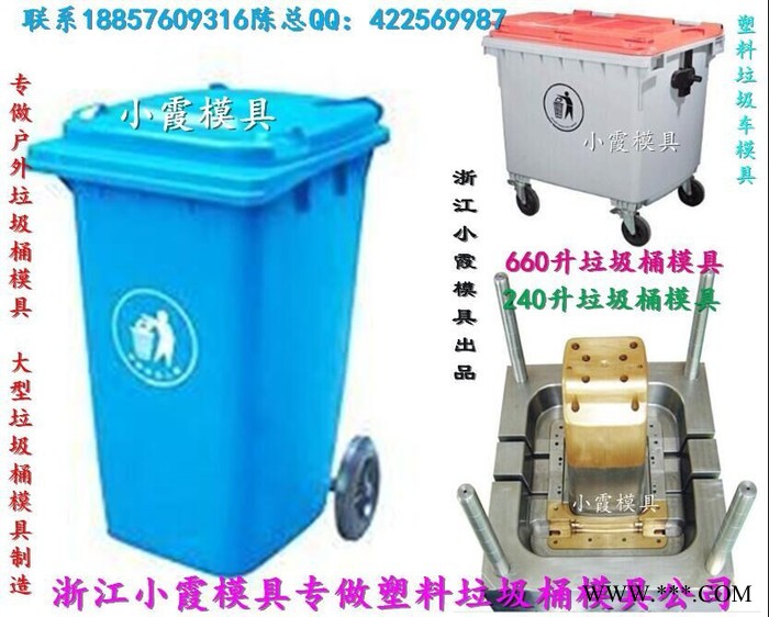 注射模具 P20钢材料模具 1200升挂车式大型垃圾车注塑模具 1100升挂车式大型垃圾车注塑模具谁家做的多图5