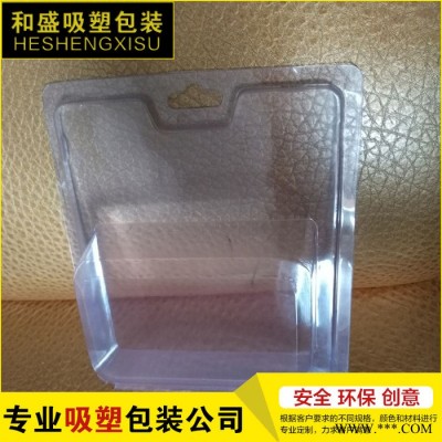 直销对折吸塑包装 吸塑双泡对折 对折吸塑 欢迎来电选购塑料盒吸塑