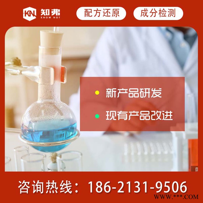 知弗吸塑托盘配方 防静电吸塑托盘成分检测 吸塑托盘配方研发技术图3