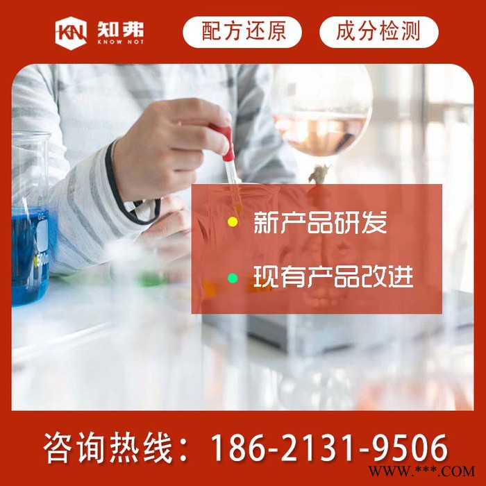 知弗吸塑托盘配方 防静电吸塑托盘成分检测 吸塑托盘配方研发技术图4