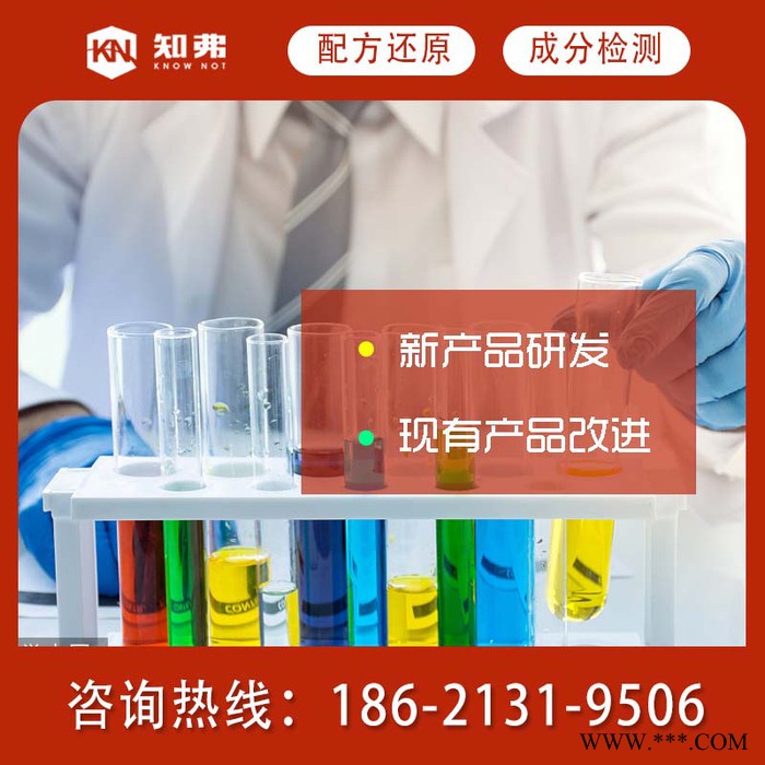 知弗吸塑托盘配方 防静电吸塑托盘成分检测 吸塑托盘配方研发技术图5