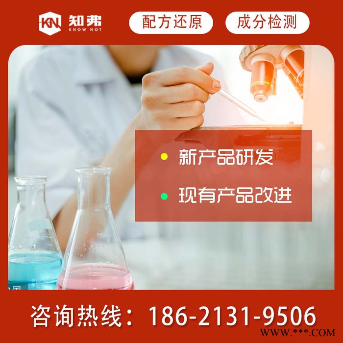 知弗吸塑托盘配方 防静电吸塑托盘成分检测 吸塑托盘配方研发技术图2