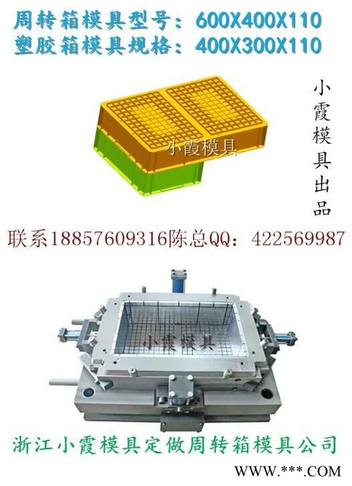 PP塑料模具、周转箱注塑模具、注塑模具图7