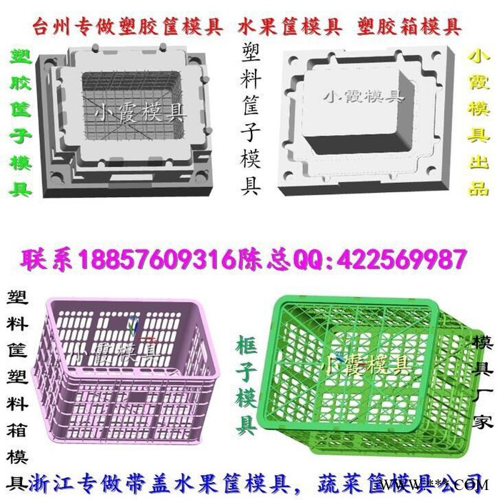 PP塑料模具、周转箱注塑模具、注塑模具图2
