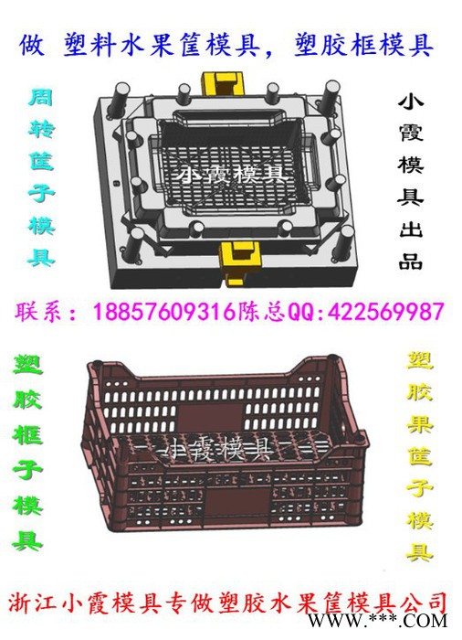 PP塑料模具、周转箱注塑模具、注塑模具图3