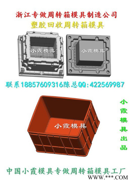 PP塑料模具、周转箱注塑模具、注塑模具图8