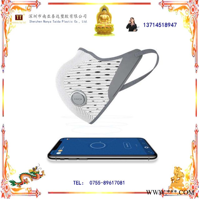 南亚泰达厂家定制注塑模具  压缩模具 模具加工厂电动智能口罩图4