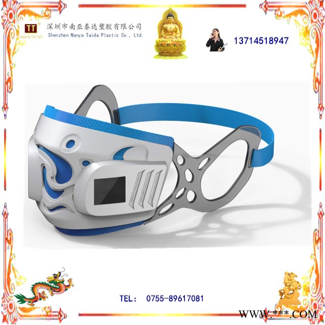 南亚泰达厂家定制注塑模具  压缩模具 模具加工厂电动智能口罩图7