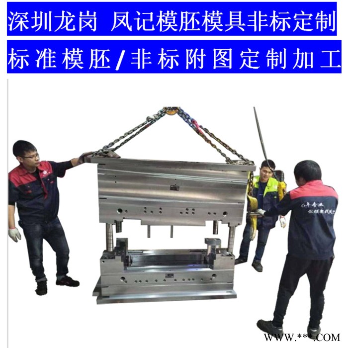 模胚厂 模胚加工模胚厂家 注塑模具模胚 塑胶模具模胚 双色模图4