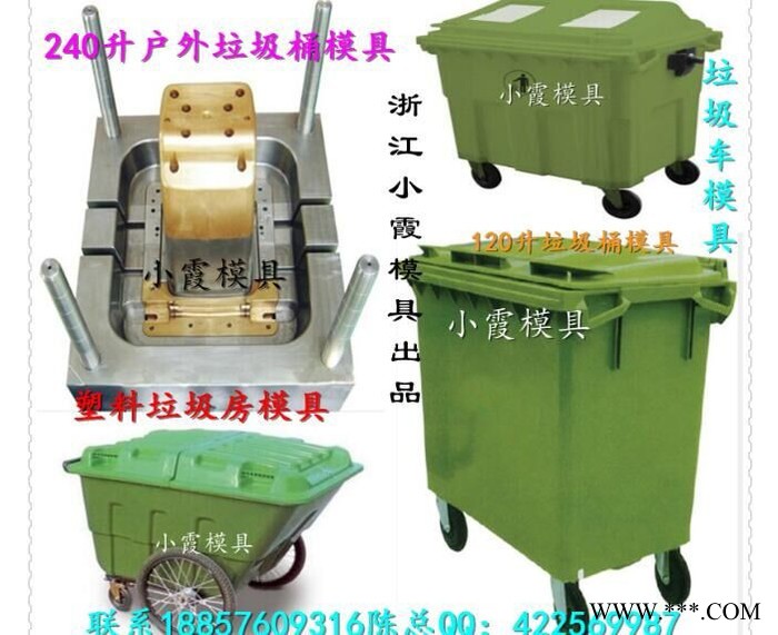 塑胶模具 上海模具480L挂车式户外垃圾车注塑模具 460L挂车式户外垃圾车注塑模具专做注射模具厂家图2