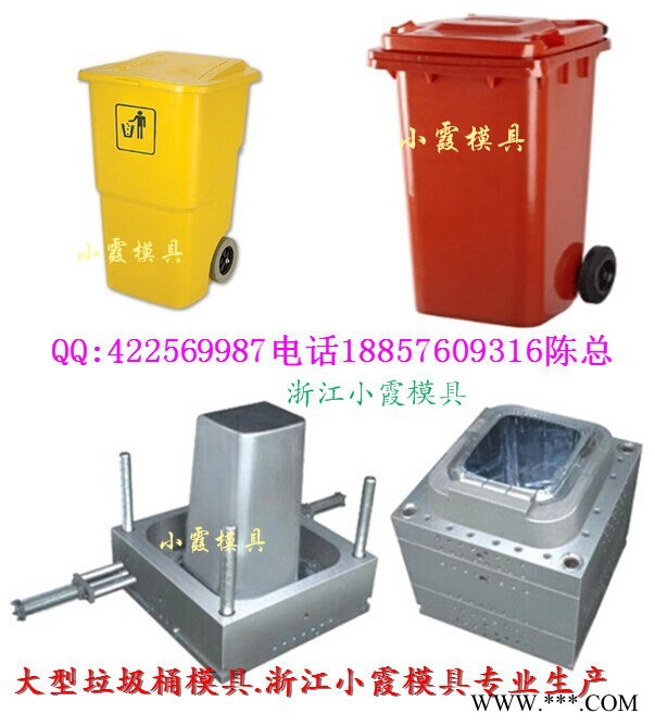 塑胶模具 上海模具480L挂车式户外垃圾车注塑模具 460L挂车式户外垃圾车注塑模具专做注射模具厂家图3