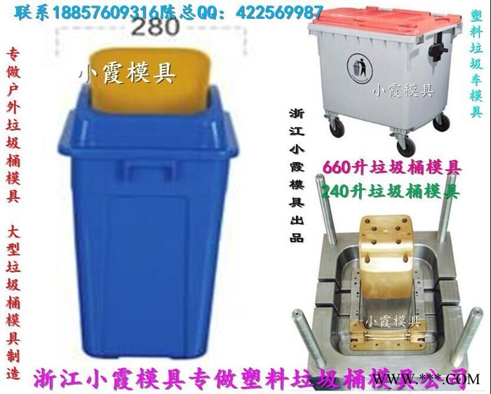 塑胶模具 上海模具480L挂车式户外垃圾车注塑模具 460L挂车式户外垃圾车注塑模具专做注射模具厂家图5
