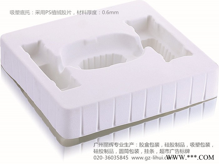 丽辉包装生产：透明吸塑，吸塑包装产品，化妆品吸塑包装图2