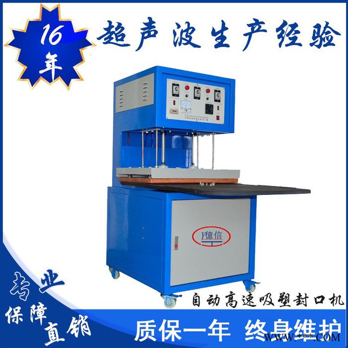 亿信5000W吸塑纸卡包装机、自动吸塑包装机、吸塑模具 吸塑机图5
