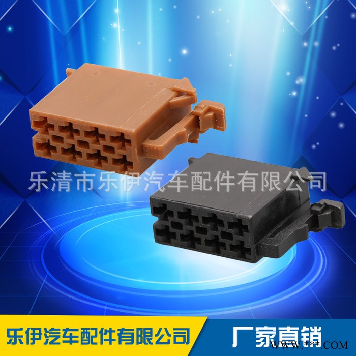 汽车音响连接器 乐清连接器厂家 精密连接器 音响连接器8P-21塑料件模具生产　注塑模具开发生产
