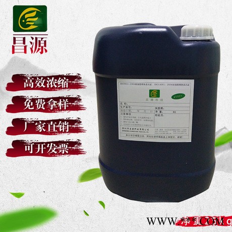 供应 昌源 CY-201A模具清洗剂 注塑模具清洗剂图3
