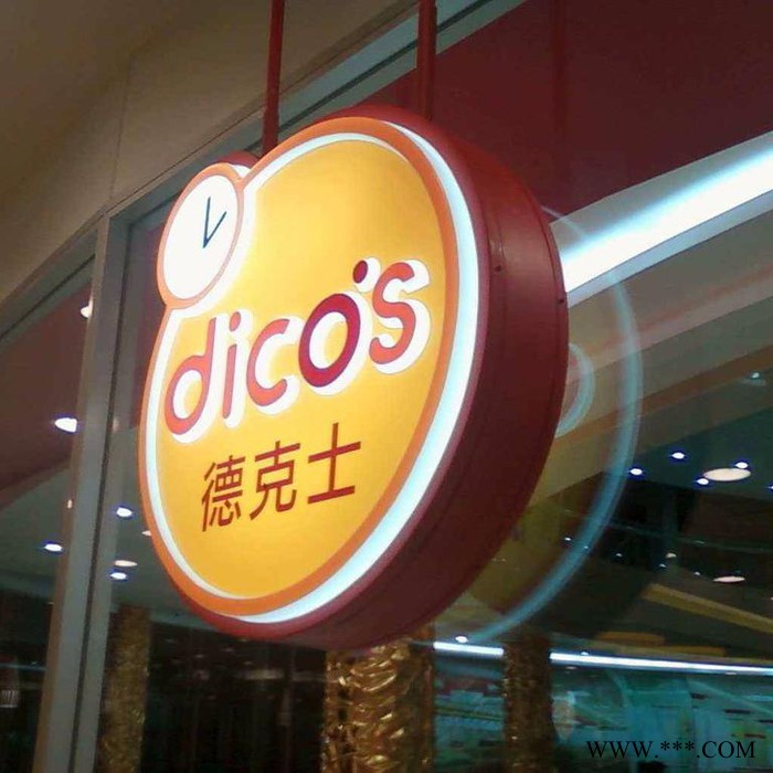 德溢 亚克力吸塑内衬定制   丝印吸塑灯箱  银行亚克力灯箱图2