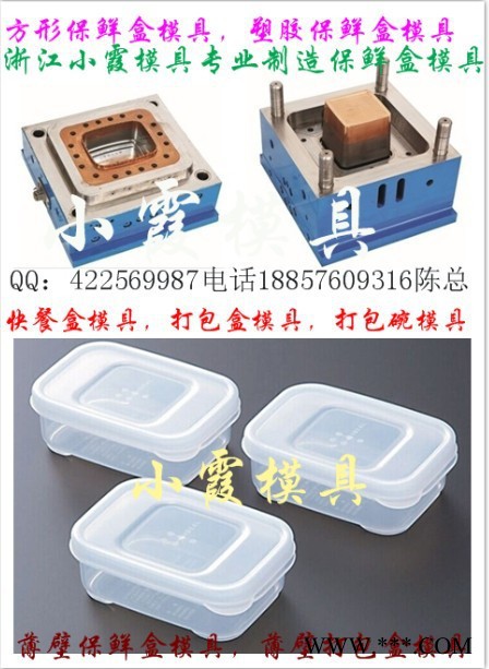 注塑模具 天津模具厂家 3500毫升饭盒塑料模具 3500毫升快餐盒塑胶模具 3500毫升打包盒塑胶模具做注塑模具公司图3