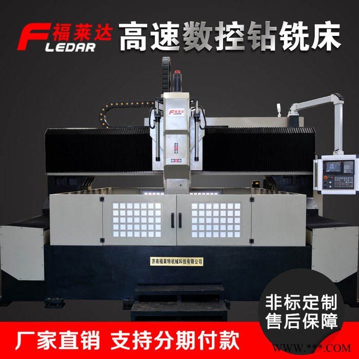 福莱特FULT-2525 大直径钻孔法兰数控钻 注塑模具图4