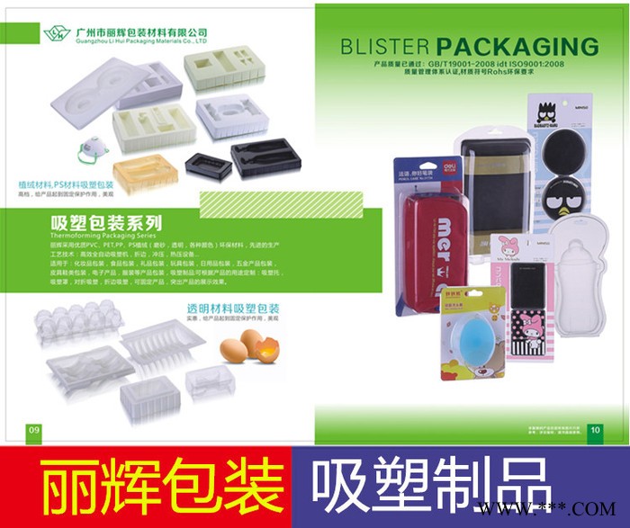 丽辉包装|吸塑包装，吸塑托盘生产厂家-广州市丽辉包装材料有限公司图3