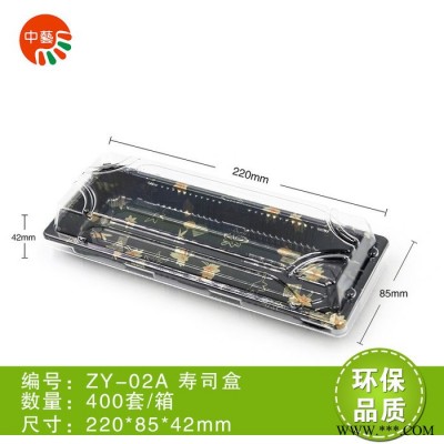 汕头中艺吸塑 ZY02 黑色底 透明盖寿司盒