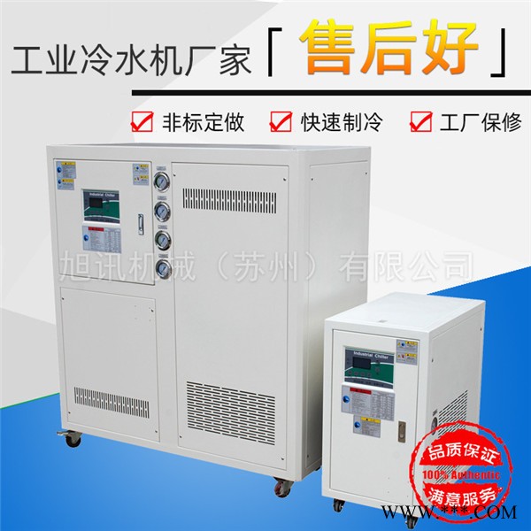 风冷冷水机组风冷式工业冷水机水冷冷水机注塑模具冷却密炼机冷却机组图2