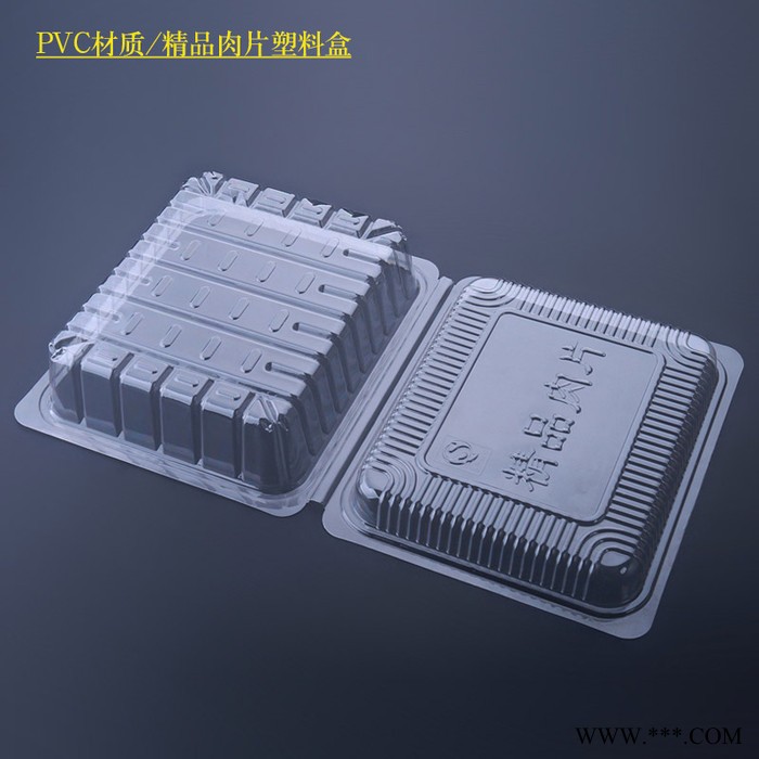 美琪  厂家可定制  吸塑包装盒  羊肉片包装盒  食品包装盒  吸塑盒图4