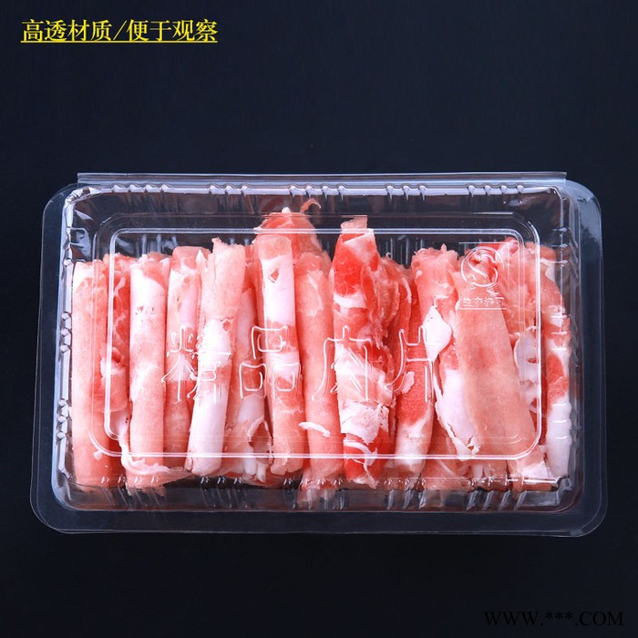 美琪  厂家可定制  吸塑包装盒  羊肉片包装盒  食品包装盒  吸塑盒图5