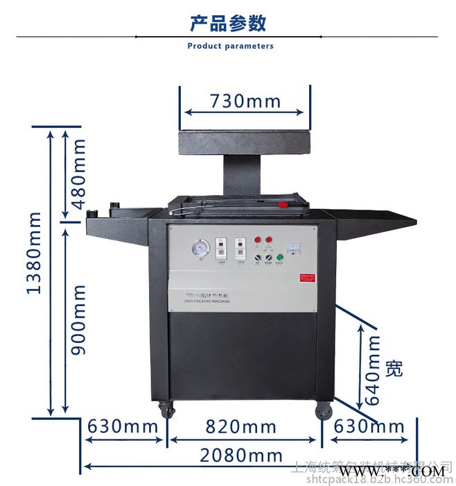 供应：SP-390型多功能吸塑真空贴体机、PVC PE贴体膜贴合包装机 配件贴体机 抽气覆膜包装机 真空吸塑贴体机图4