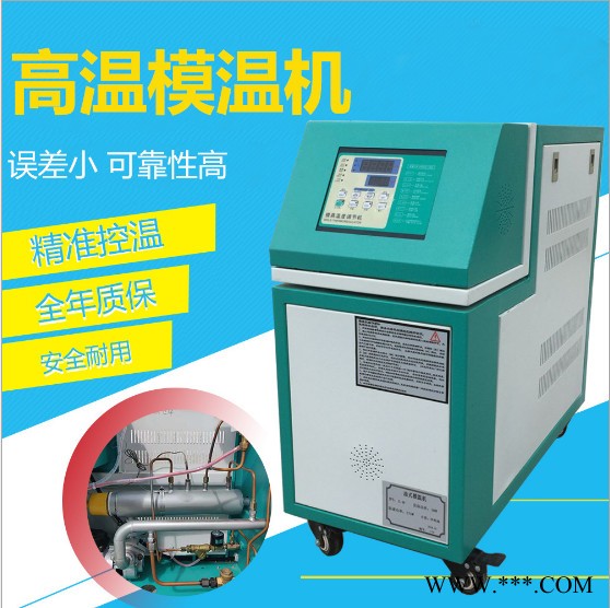 **模具控温注塑模具恒温机油式模温机升温机水温机一件代发图4
