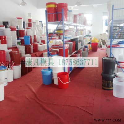 供应浙江黄岩注塑模具，10升，5升 15升 18升20升塑料包装桶模具涂料桶模具