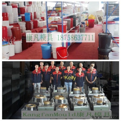 注塑模具 涂料桶模具 油漆桶模具 高端20升机油桶模具15升黄油桶模具 16升黄油桶磨具