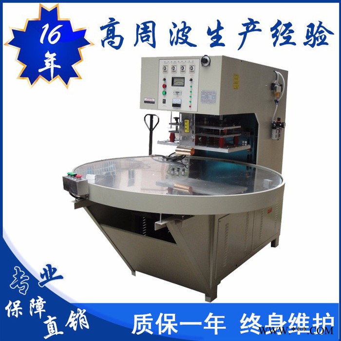 亿信8000W单头滑台式高周波机、吸塑包装机、高周波模具、吸塑模具图8