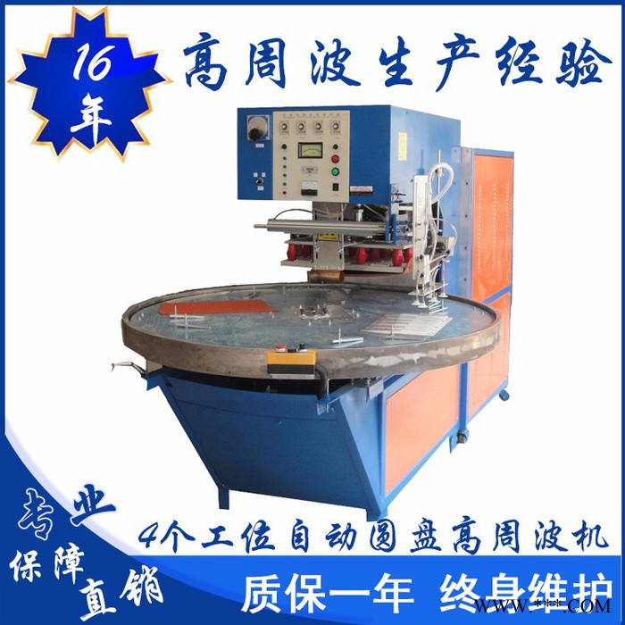 亿信8000W单头滑台式高周波机、吸塑包装机、高周波模具、吸塑模具图3