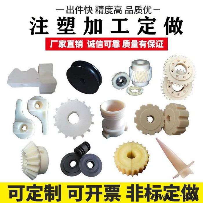 弘熙注塑模具定做尼龙套轮定制塑料外壳开模加工ABS塑料件聚氨酯制品图2