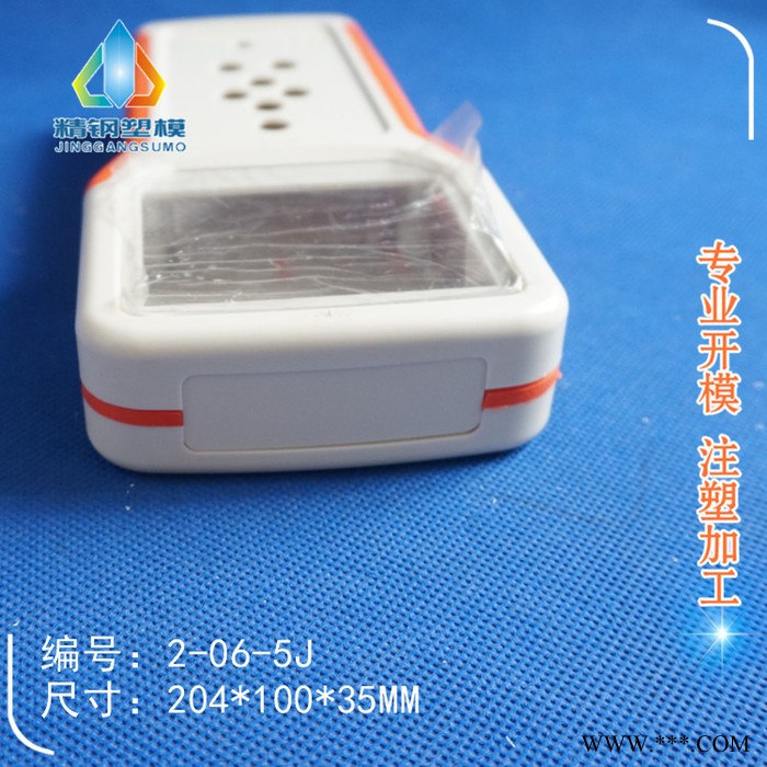 精钢** 手持仪表壳 便携式外壳 遥控盒2-06-5J：204X100X35 注塑模具加工图3