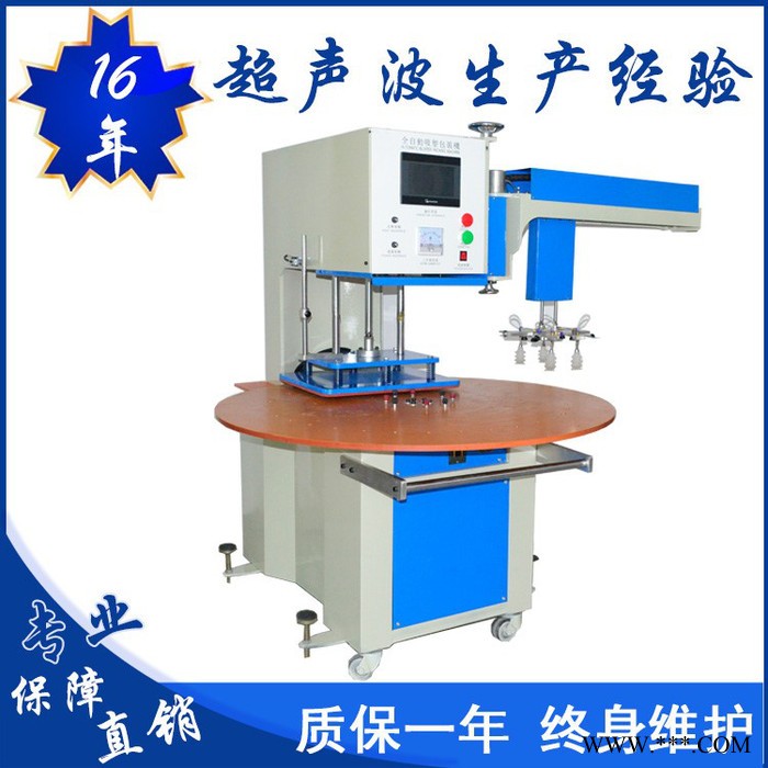 8000W 全自动吸塑包装机、8000W 全自动吸塑包装机、吸塑模具、质量保证图4