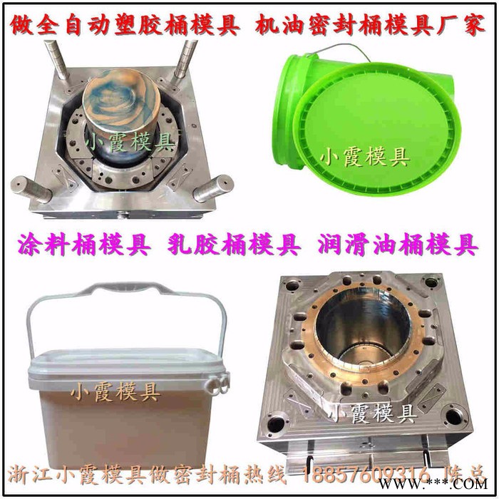 台州模具注塑模具 塑胶模具 塑料模具 注射模具 新款塑胶桶八角模具图3