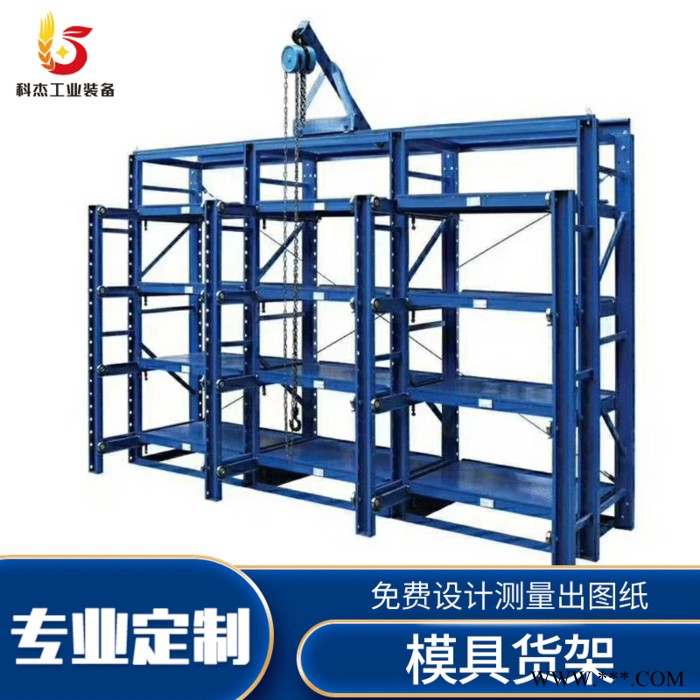 东莞厂家模具架_重型模具架_注塑模具架_抽屉模具架_抽屉全开式货架承载800-2000KG/抽图5