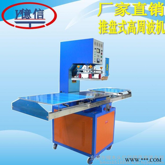 亿信供应吸塑包装机，多功能包装机，吸塑模具图8