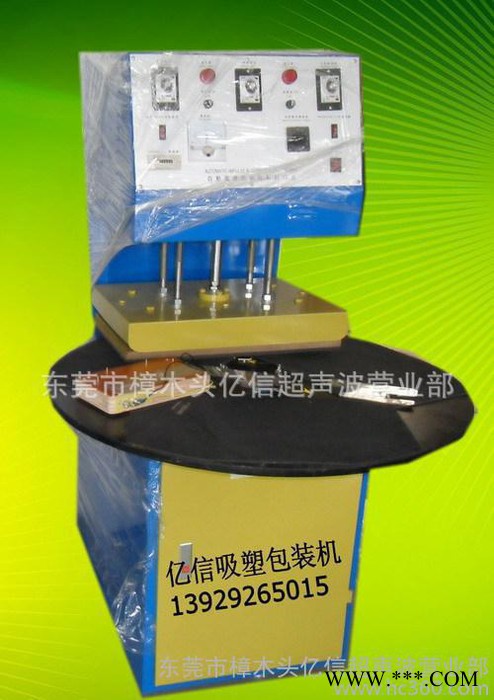 亿信供应吸塑包装机，多功能包装机，吸塑模具图6